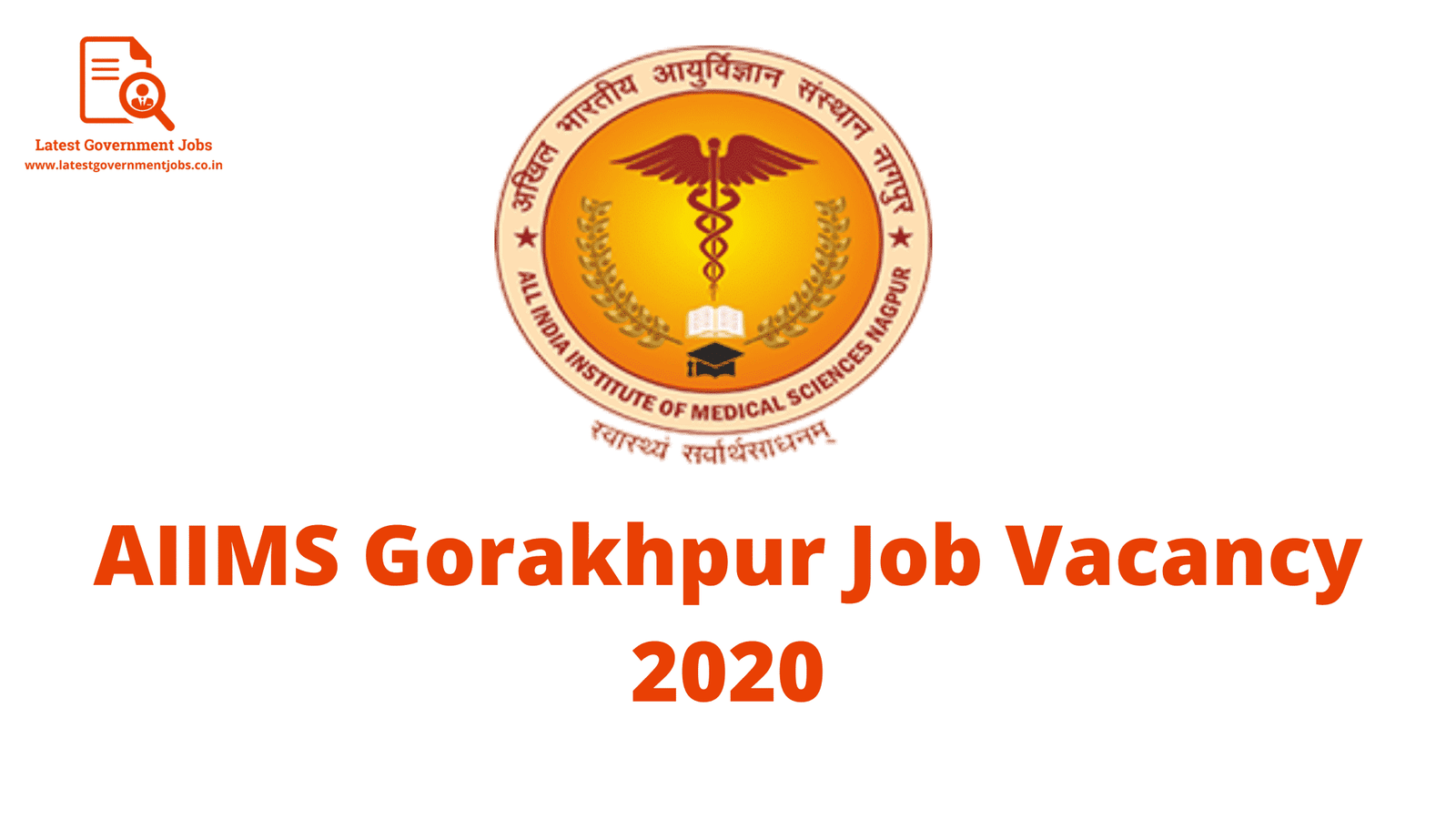 AIIMS Gorakhpur Job Vacancy 2020