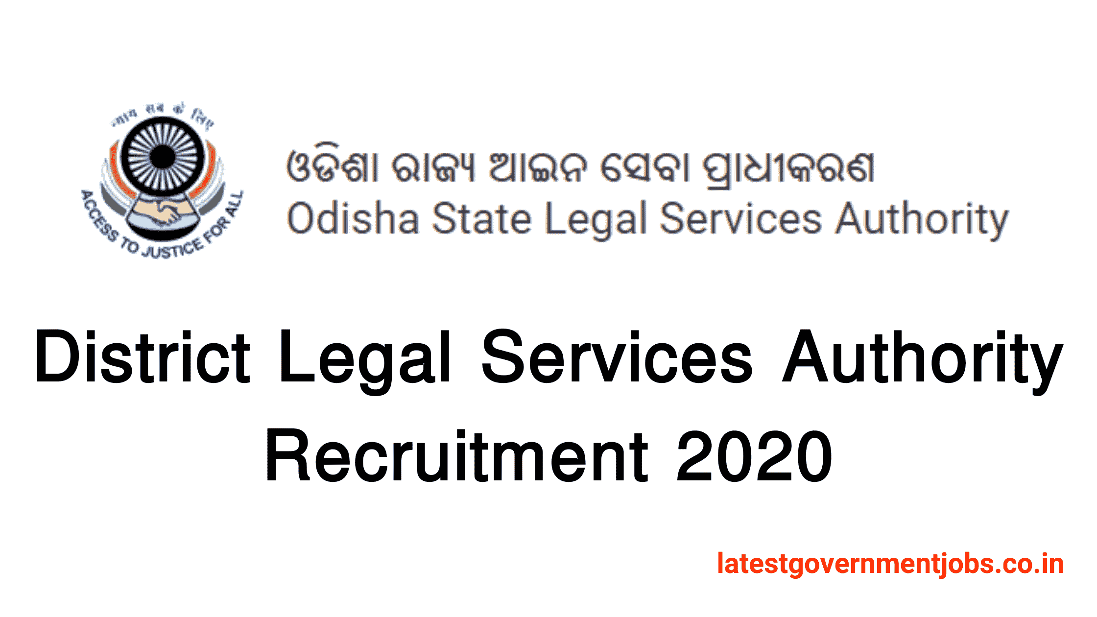 DLSA Recruitment 2020